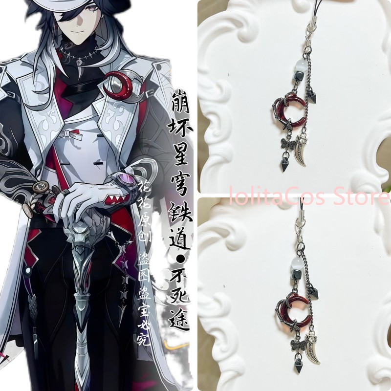 Phone Accessories Keychain - Honkai: Star Rail Ashveil - Ciondolo