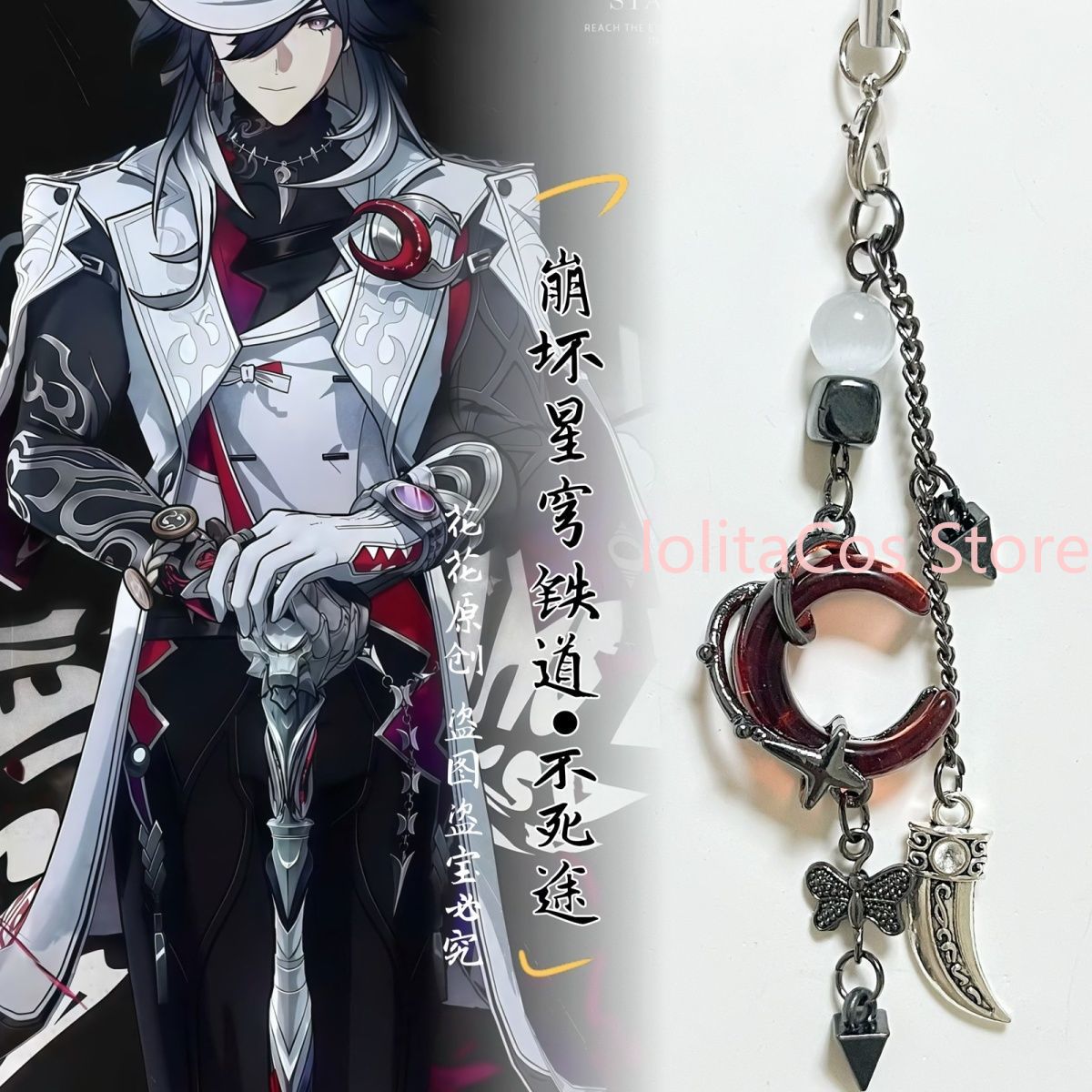 Honkai: Star Rail Ashveil - Ci - Phone Accessories Keychain recensione e prezzo